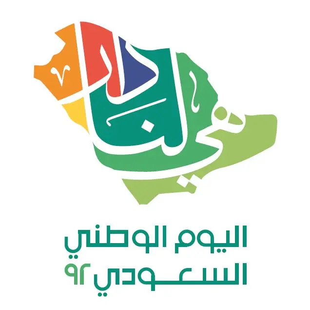     م1 ب القديح    ا.نادية    هي لنا دار...... دام عزك يا وطن cover photo