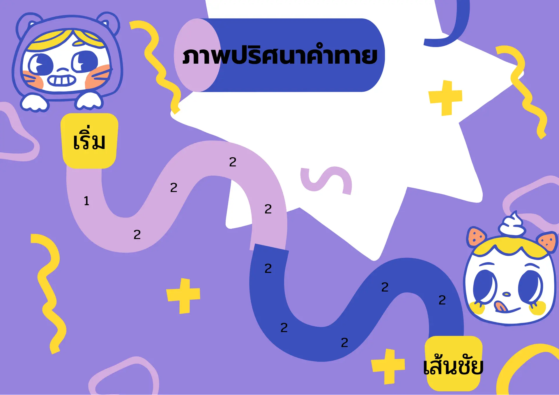 Pronouns 2 - Post Test 1 cover photo