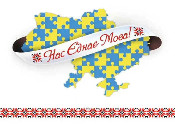 Мовна гра. Фразеологія. cover photo