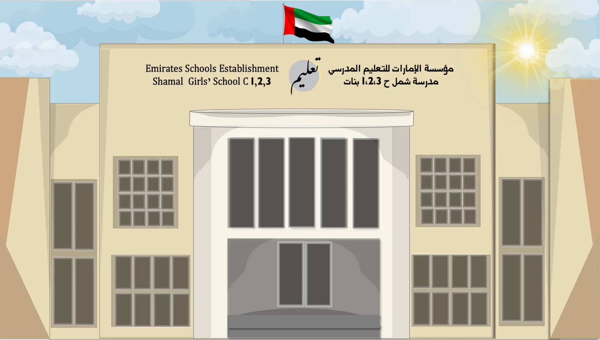 فوازير شمل   cover photo