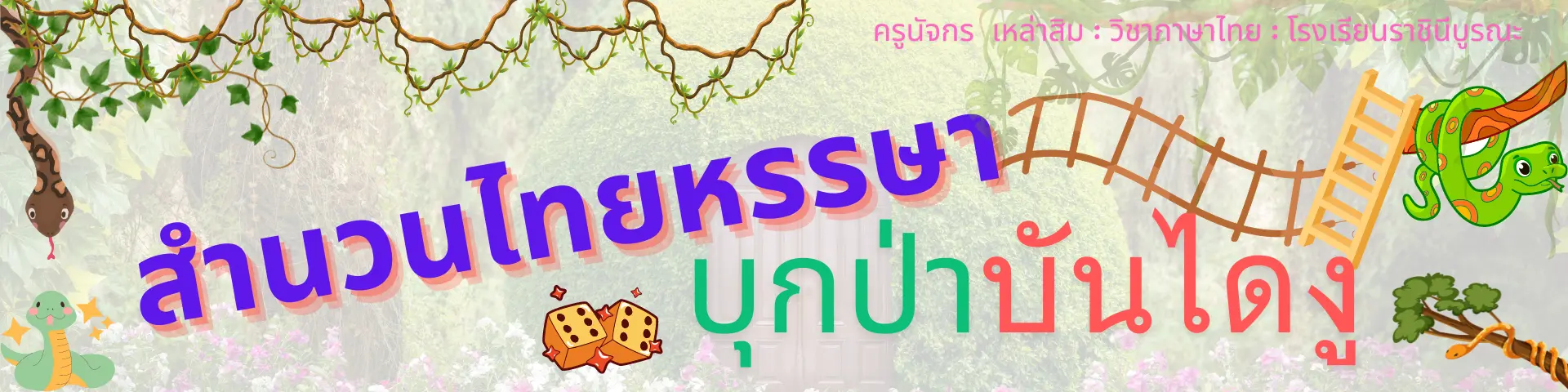 āļŠāļģāļāļ§āļāđāļāļĒāļŦāļĢāļĢāļĐāļē āļāļļāļāļāđāļēāļāļąāļāđāļāļāļđ cover photo